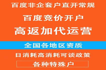 XX行业的信息流推广开户全流程详解